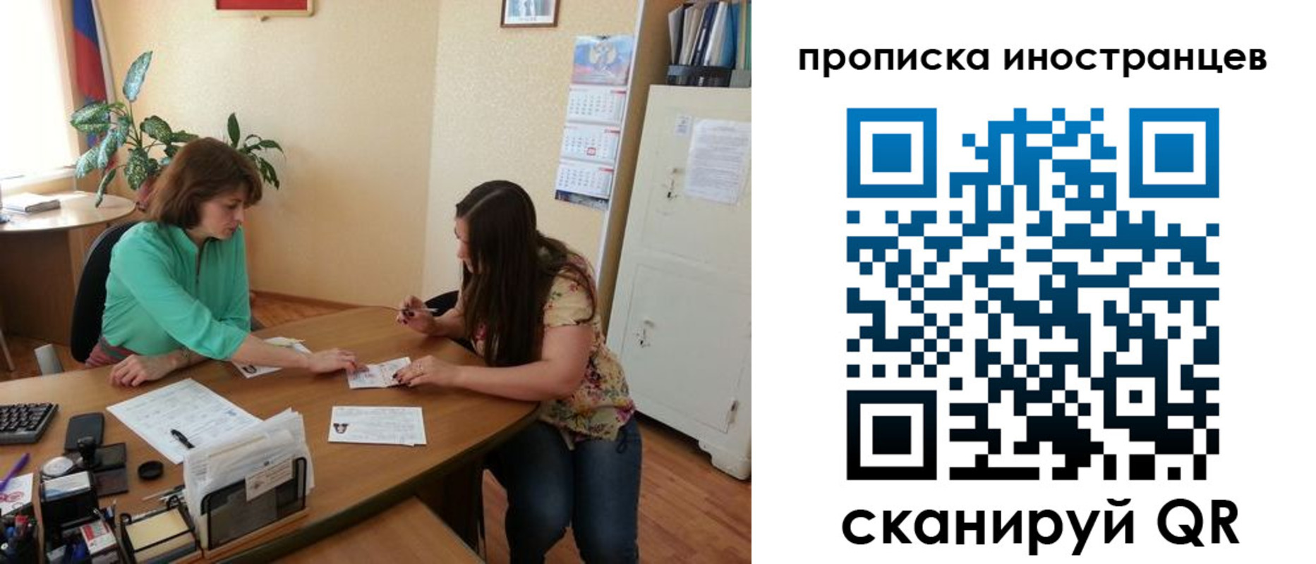 прописка для работы в Ряжске