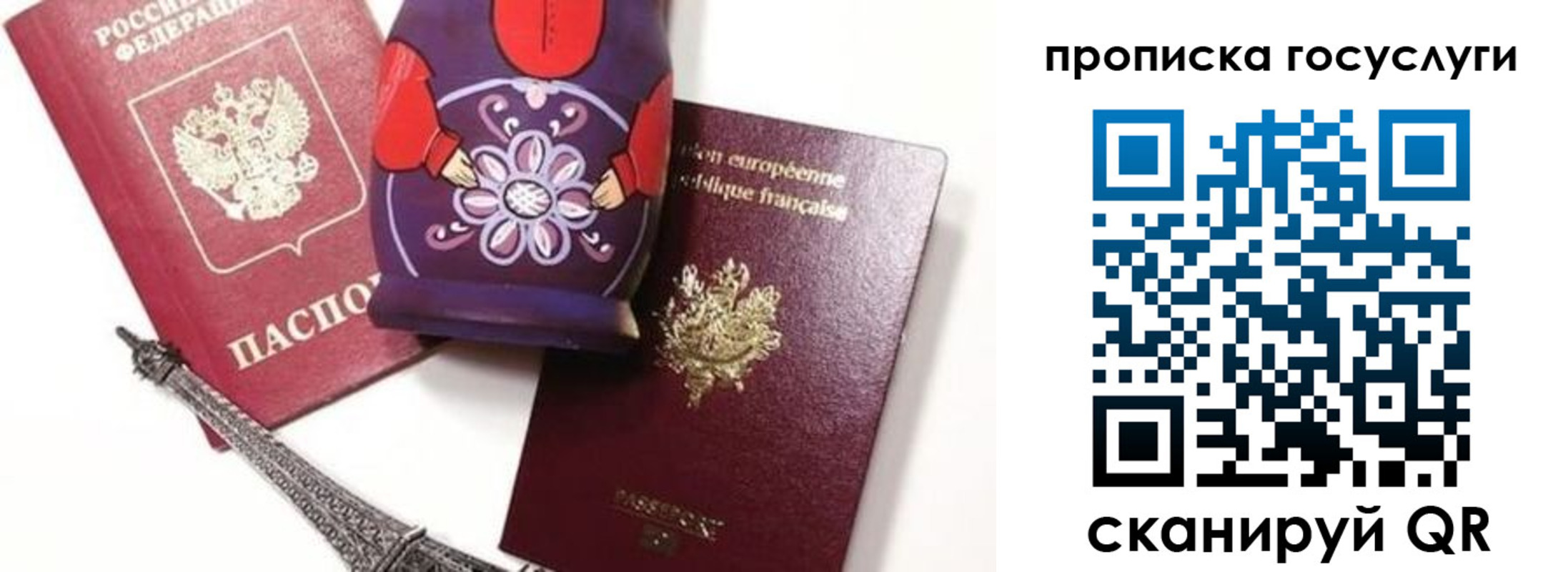 прописка паспорт в Ряжске