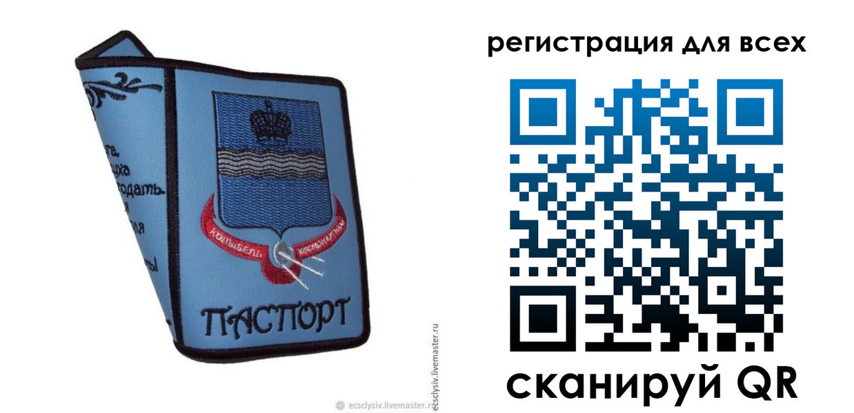 временная регистрация купить в Ряжске