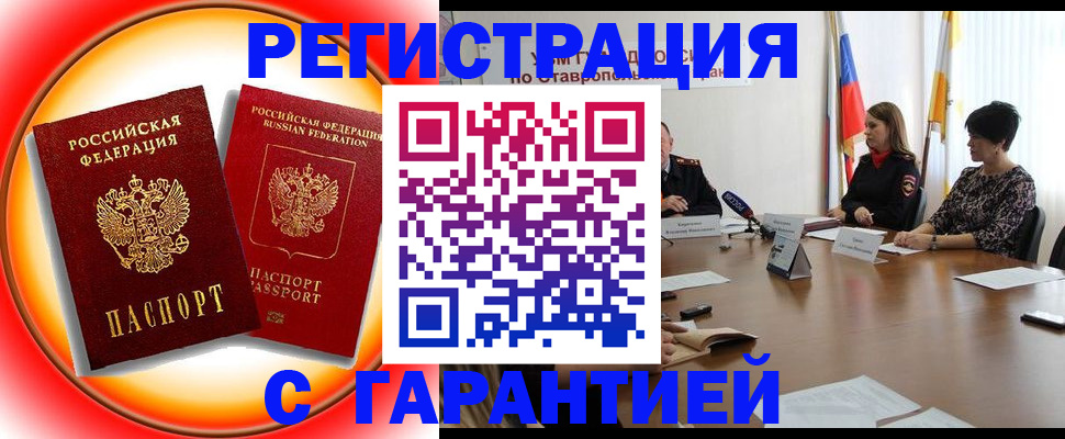 миграционный учет в Ряжске