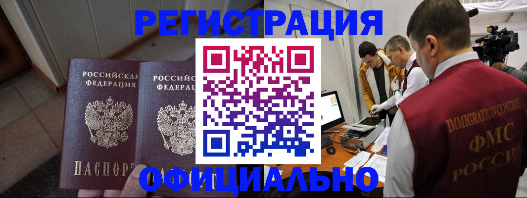 временная регистрация 2025 в Ряжске