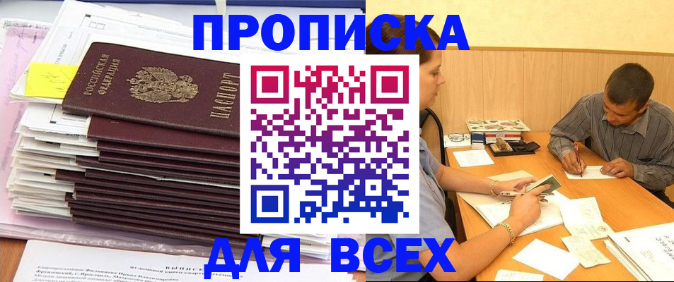 прописка иностранных граждан в Ряжске