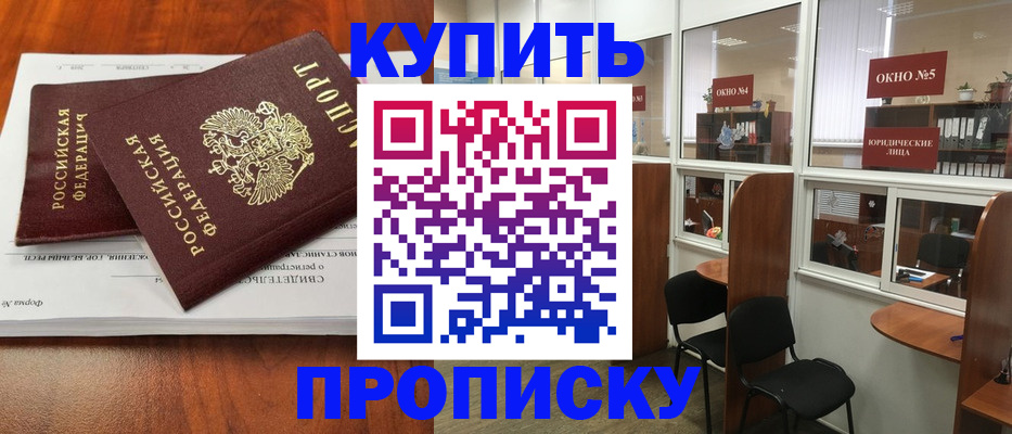 временная регистрация в квартире в Ряжске