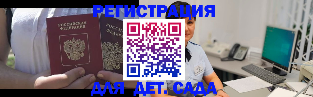 временная прописка в Ряжске