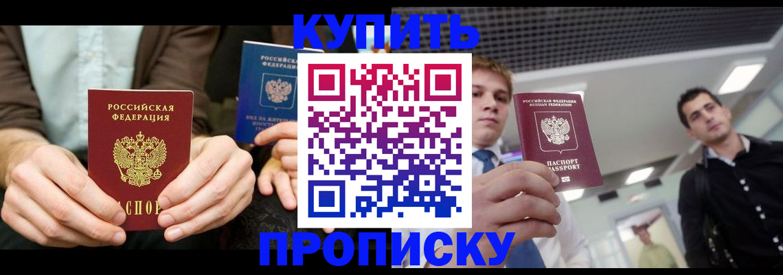 прописка иностранных граждан в Ряжске