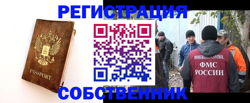 прописка в квартире в Ряжске