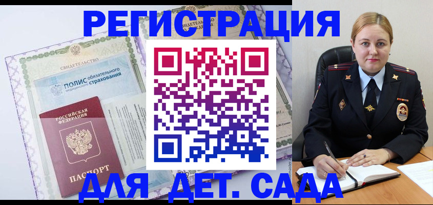 регистрация в Ряжске