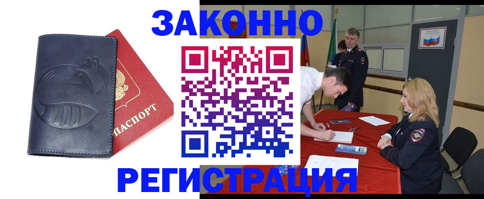 прописка штамп в Ряжске