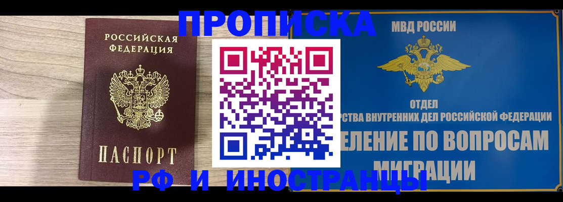 временная регистрация гарантия в Ряжске